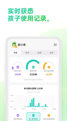 奇少年守护v1.1.3