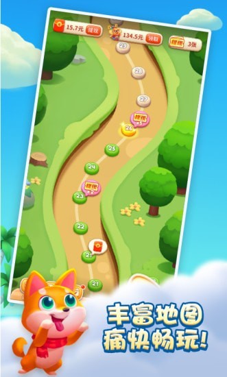 宠物萌萌消v1.1.0