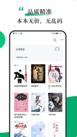 书巢小说v1.2.0