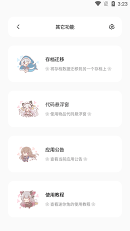 迷你兔v6.4
