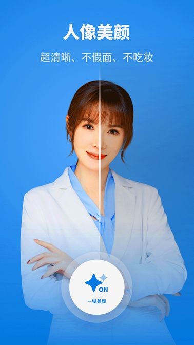 智能证件照制作大师v1.0.0