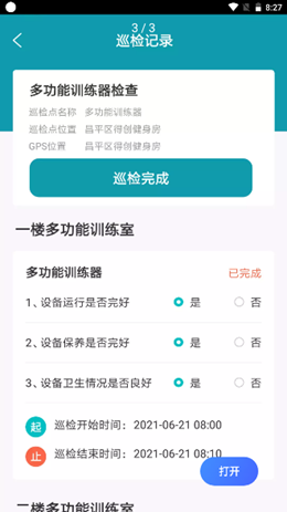 夫跋健维派v1.0.0