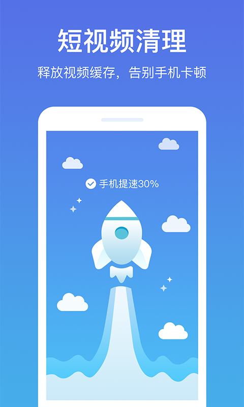飞碟清理大师v1.0.1
