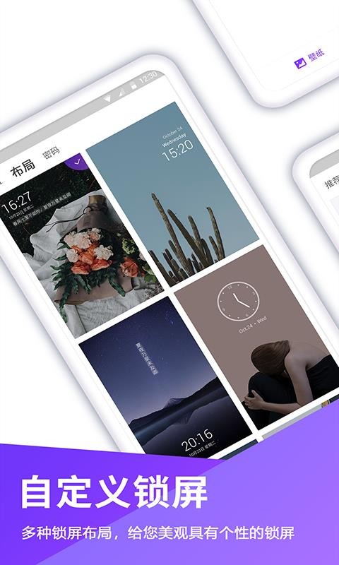 锁屏壁纸v1.5.6