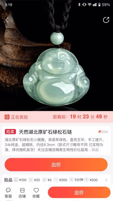 藏宝文玩v1.0.0.80