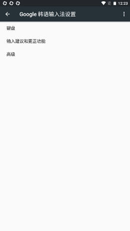 韩语输入法v1.3.1.101345359-armeabi-v7a