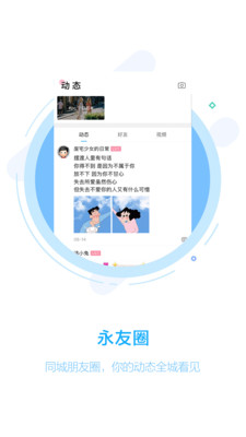 ​永城信息港v5.0.5