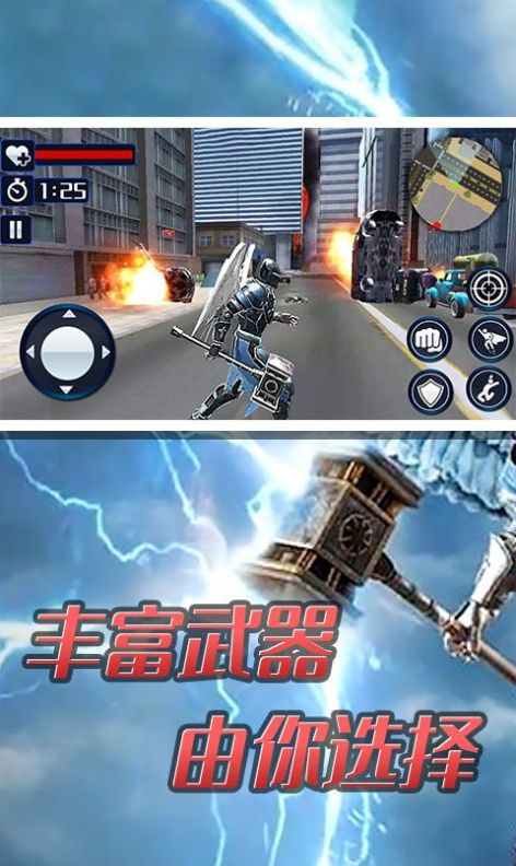 超级大天使英雄v1.0