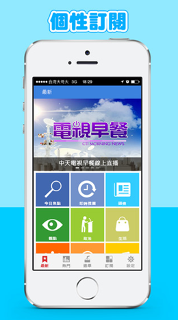 中时电子报v1.4.1