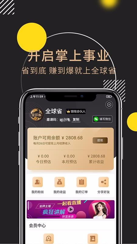 全球省v1.0.0