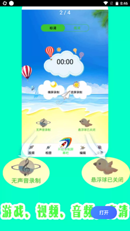 旋风吃鸡录屏v1.0