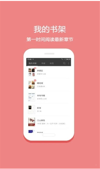 月清小说v1.0.9.100