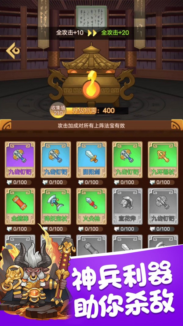 救救大师兄西游v1.0.4