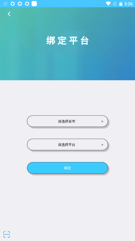 学情达v9.0