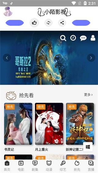 小陌影视v8.8.0