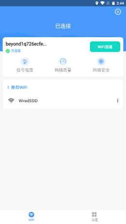 碧玉WiFiv1.0.20