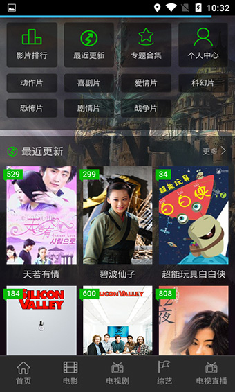 新飞影院v19.10.10