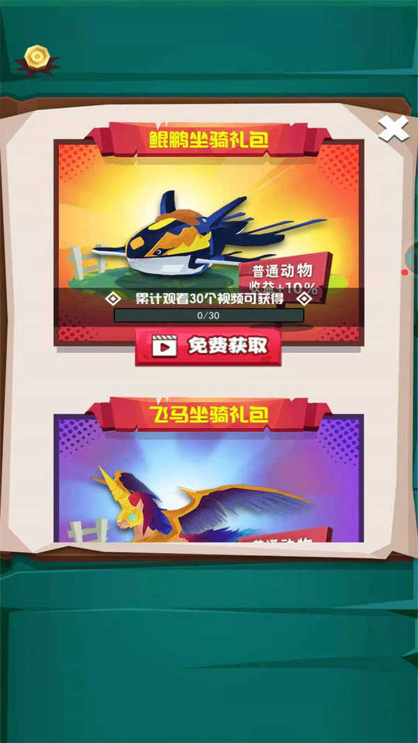 动物训兽大师v1.0.0