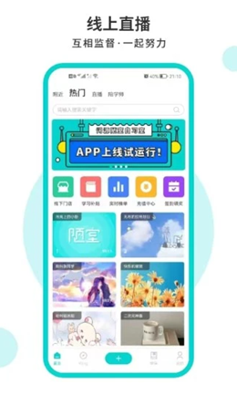 词源陋室自习室v1.0.26