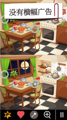 图片找不同v3.85