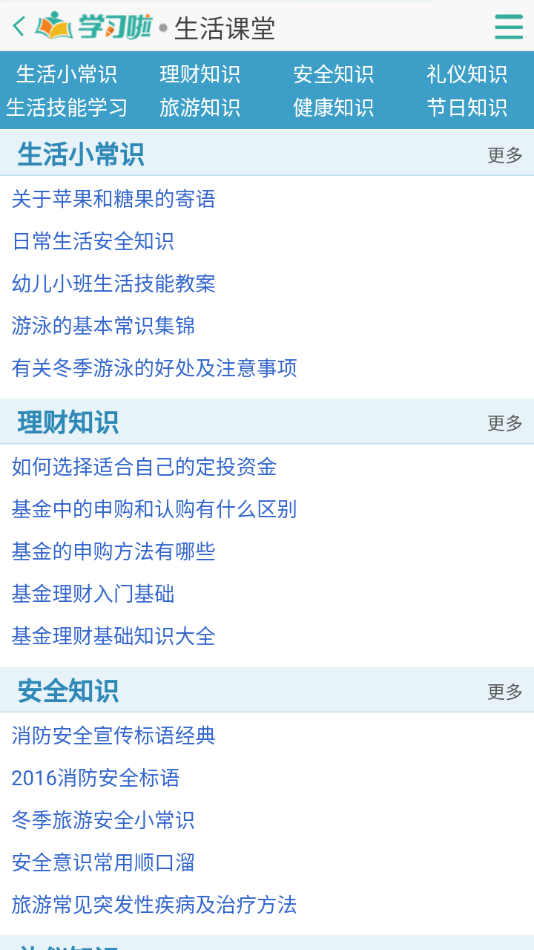 初中生自学网v1.0
