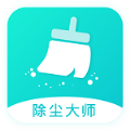 除尘大师v1.0.0