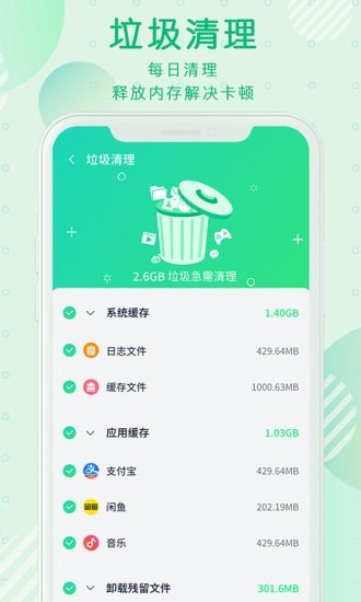 青青清理大师v1.0.1