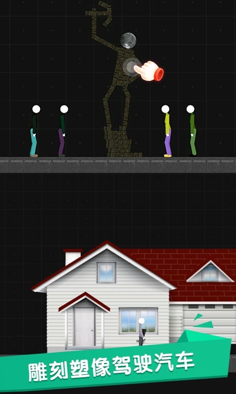 火柴人世界盒子v1.1