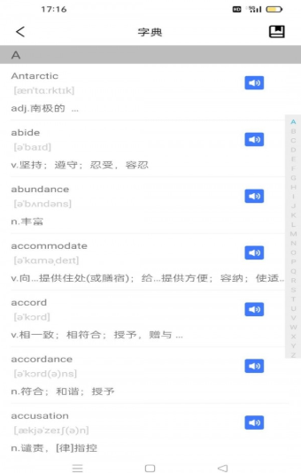 傻瓜背单词v1.06