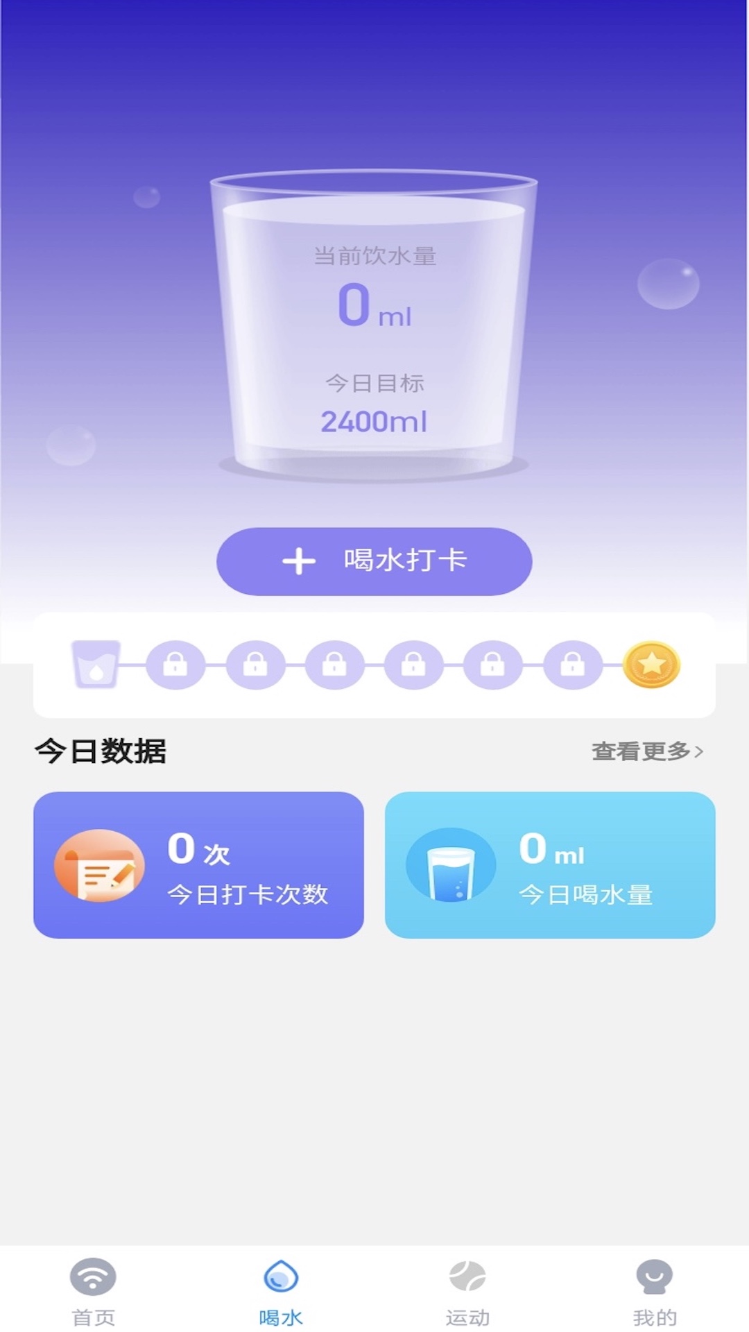 卓丰秒连WiFi助手v1.0.0