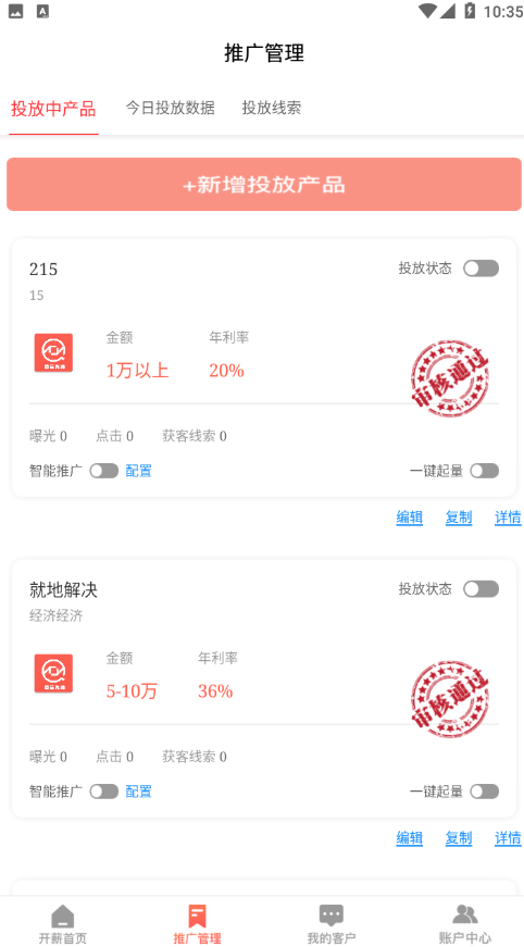 嘉运先锋v20211228