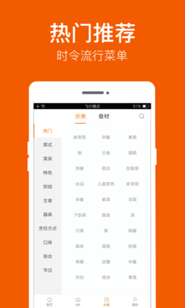 舌尖工坊v1.0.1