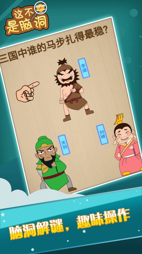 这不是脑洞v1.0.0