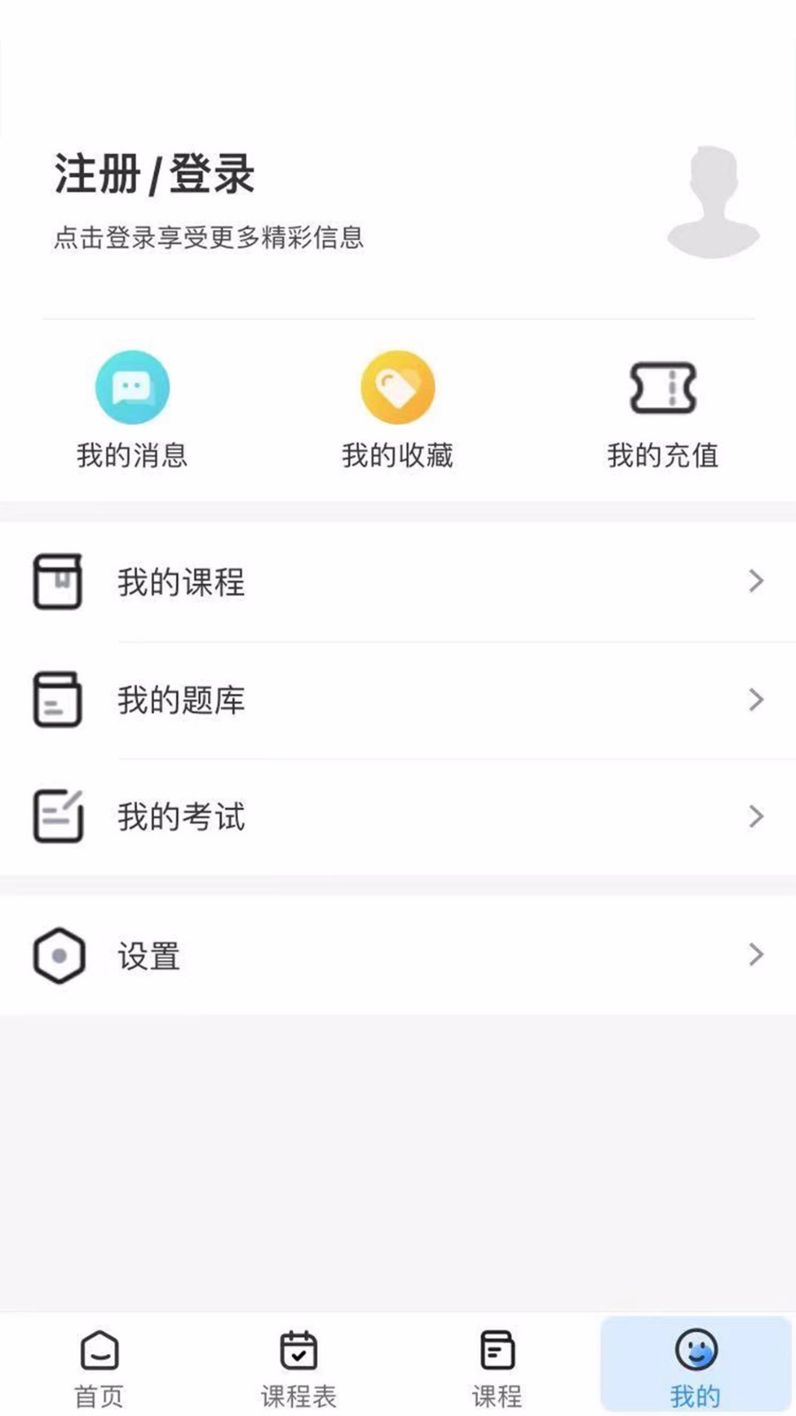 傅慧课堂v1.1.0
