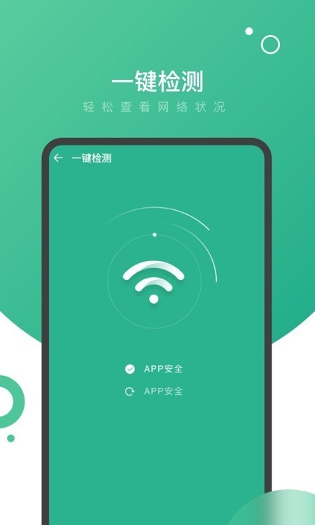 量子WiFiv0.1.0(2)