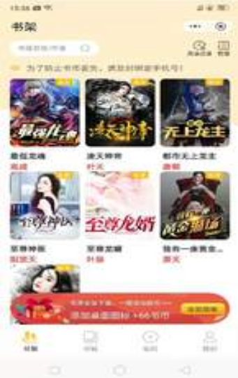 蛋皮小说v1.23.02