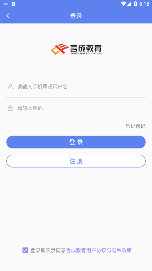 言成教育v1.9.18.1