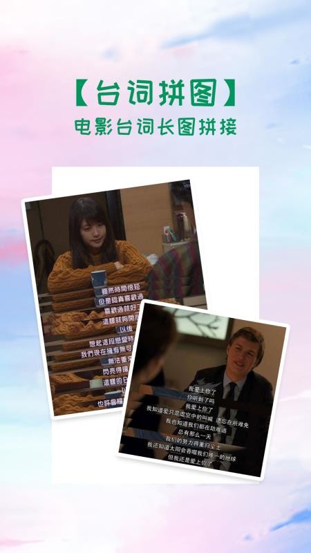 照片拼图切图v1.0.3