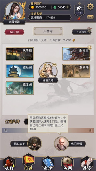 这就是江湖v9.6.5