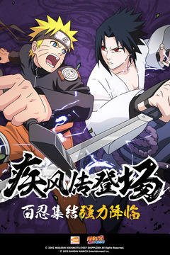 火影忍者：疾风传v1.38.20.6