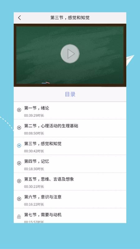 心理咨询师培训v1.1.2