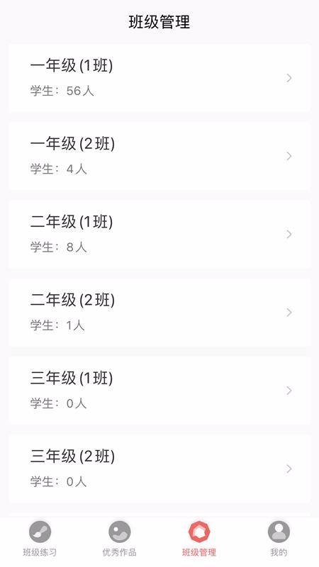 国字云教师v1.0.5