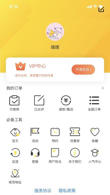 淘乐课v3.0.2