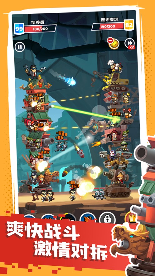歪楼特攻队v1.0.94129