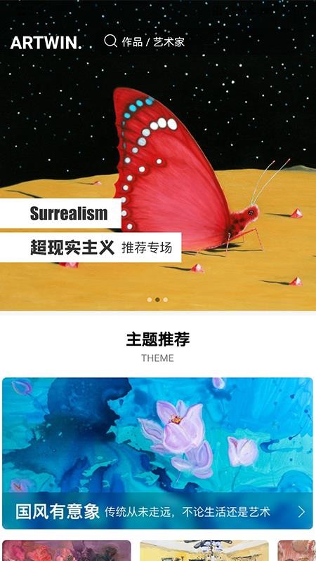 艺术盈v1.0.2