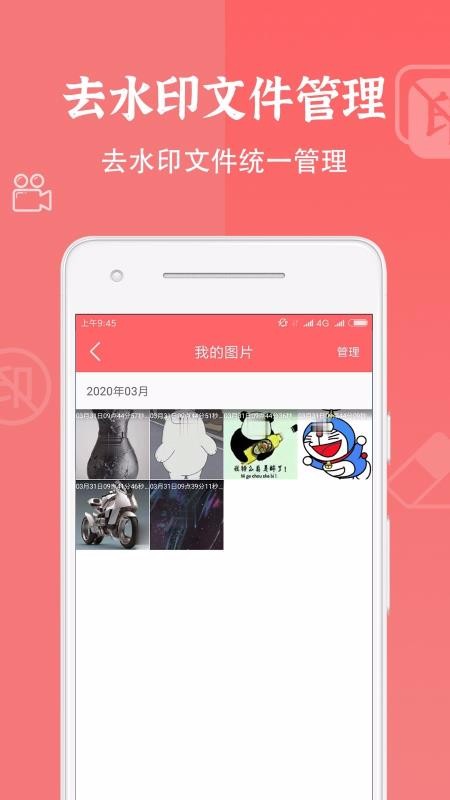 视频去水印大师v1.19