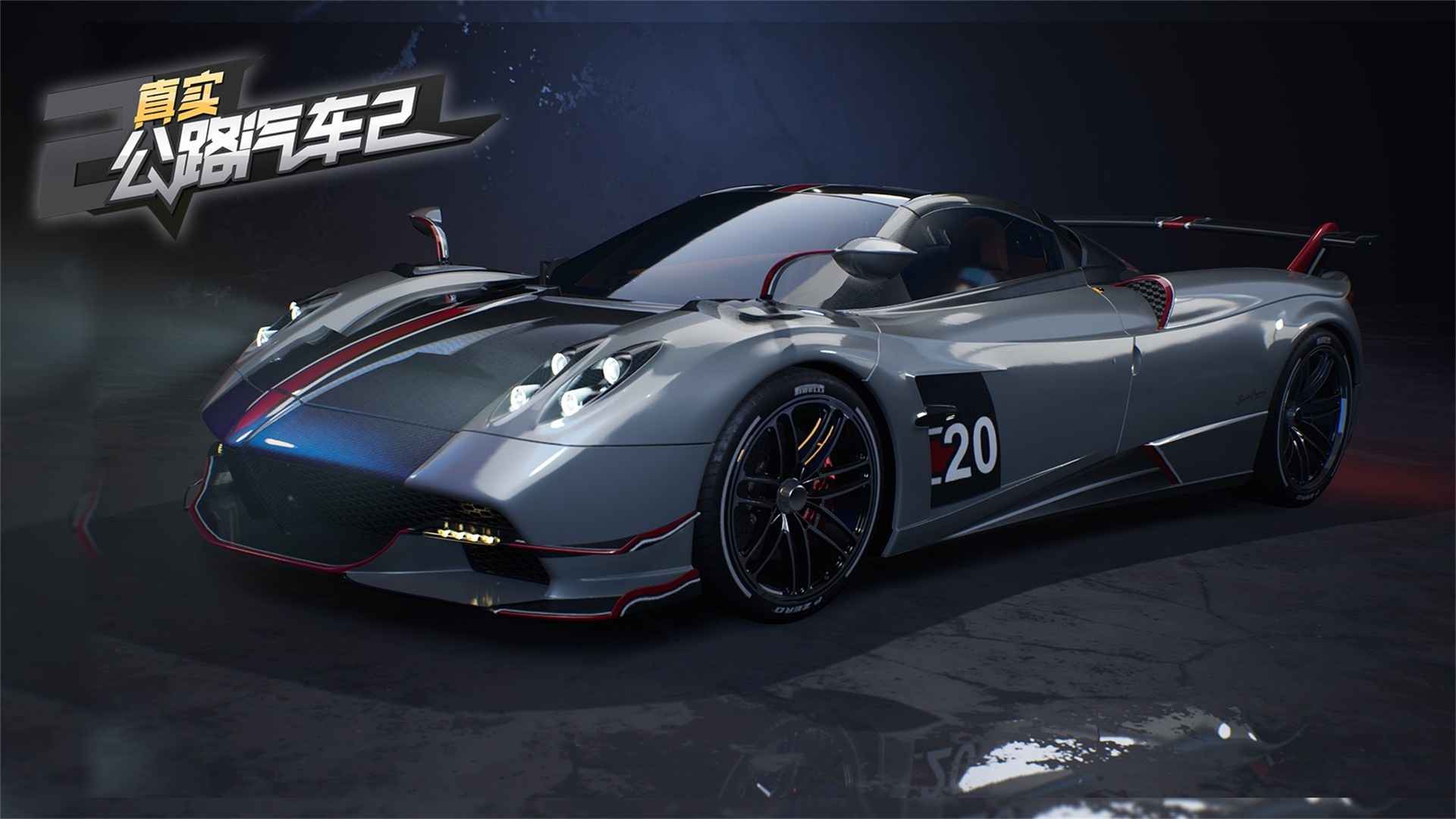 真实公路汽车2v1.1.8.407.402.1113