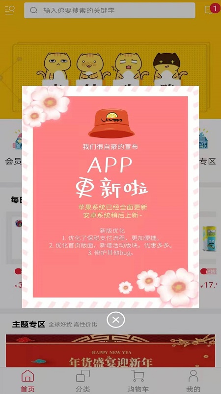 宝妈百宝箱v3.0.0