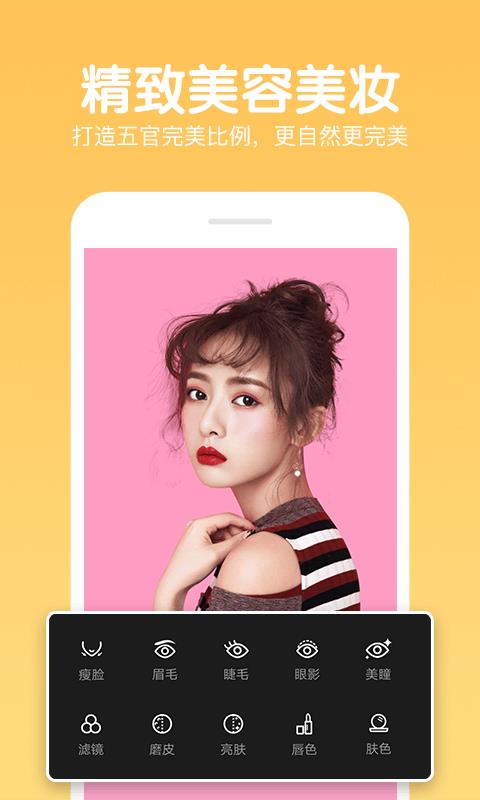 PS美化图片v1.0.0