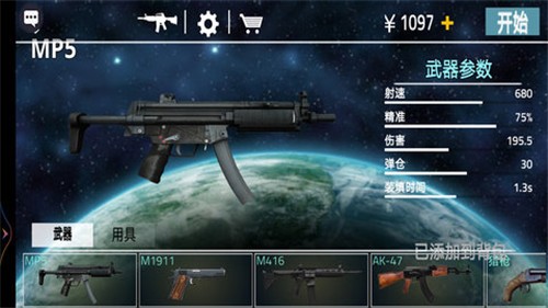 王者狙击英雄3Dv1.0.2